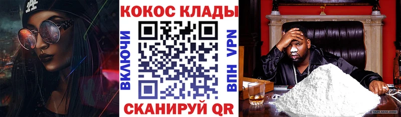 купить наркотик  Завитинск  МЕГА рабочий сайт  COCAIN Эквадор 