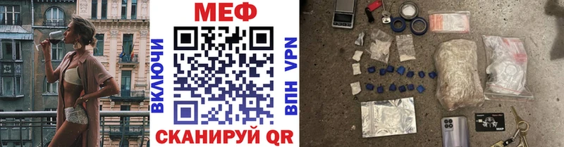 МЕФ мяу мяу Завитинск