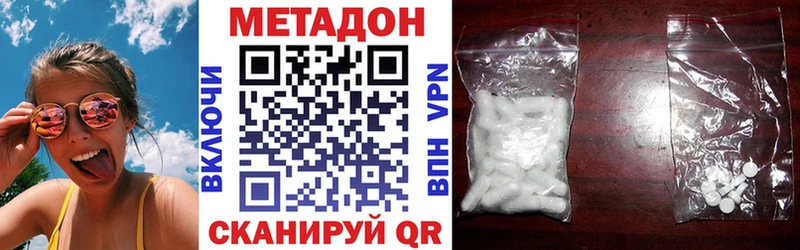 цена   MEGA маркетплейс  МЕТАДОН methadone  Завитинск 