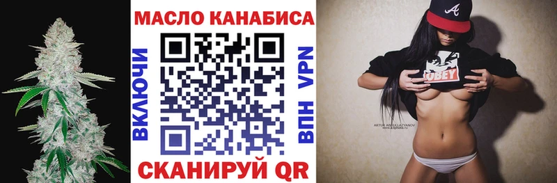 Дистиллят ТГК гашишное масло Завитинск